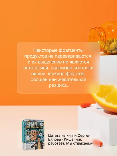 Кишечник работает. Мы отдыхаем - фото 7