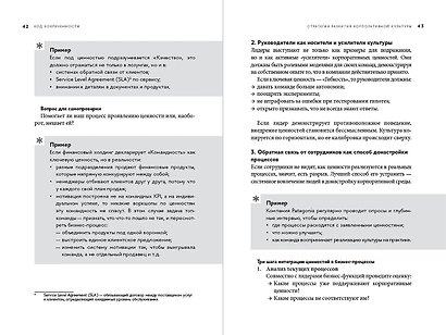 Код вовлеченности : Стратегия и практика корпоративных коммуникаций, где в центре — человек - фото 2
