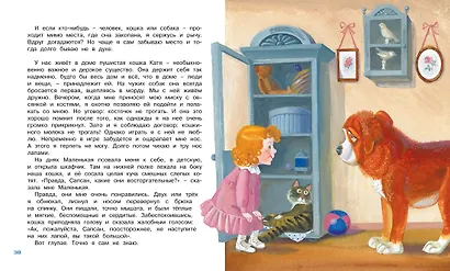 Белый пудель - фото 13