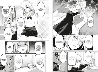 Госпожа Кагуя: в любви как на войне. Книга 13 (Том 25, 26) - Любовная битва двух гениев. (Kaguya-sama Love Is War). Манга - фото 10