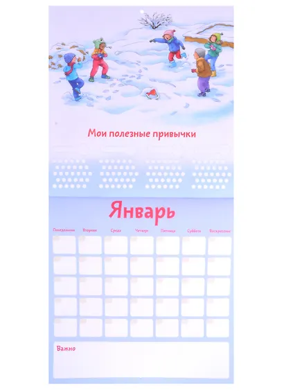 Календарь полезных привычек с Конни с наклейками - фото 3