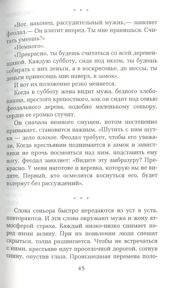 Ведьма - фото 5