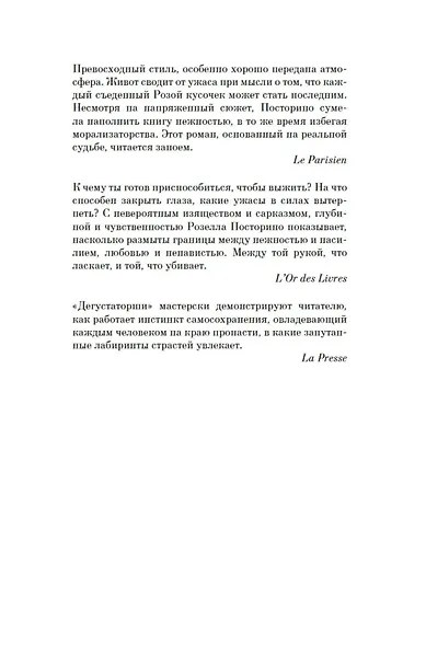 Дегустаторши Гитлера - фото 9