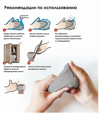 Масса керамическая для лепки, Остров сокровищ, отвердевающая, 250 г, белая - фото 10