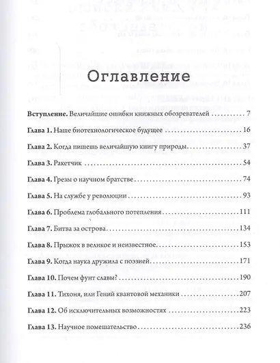 Мечты о Земле и о небе - фото 5