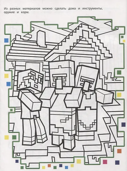 Раскрась в стиле № РВС 2103 "Minecraft" - фото 5