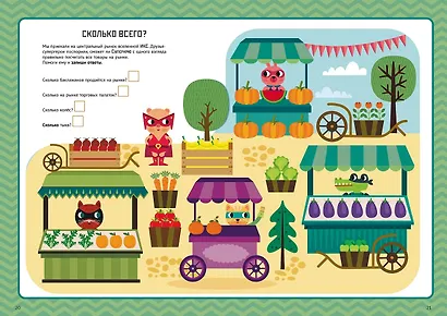 Цифры и формы. Тетрадь-тренажёр - фото 4