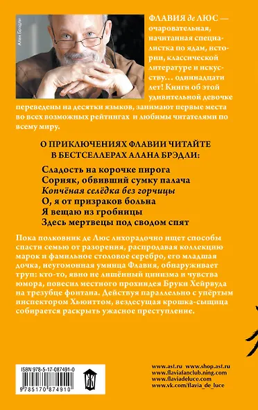 Копчёная селёдка без горчицы - фото 2