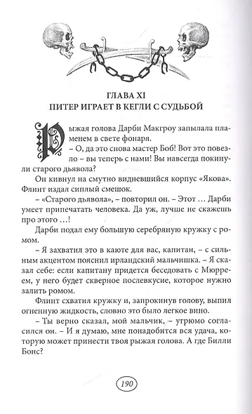 Золото Порто-Белло - фото 3