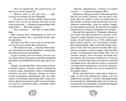 Случайная клятва (#1) - фото 4