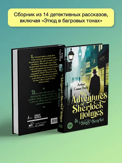 The Adventures of Sherlock Holmes - фото 4