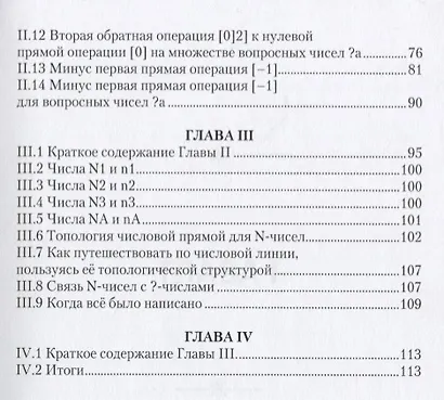 Поиск новых чисел - фото 4
