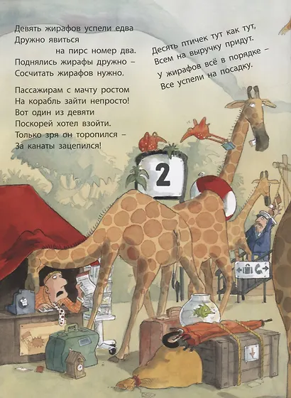 Кто поедет в Шангрилу? - фото 4