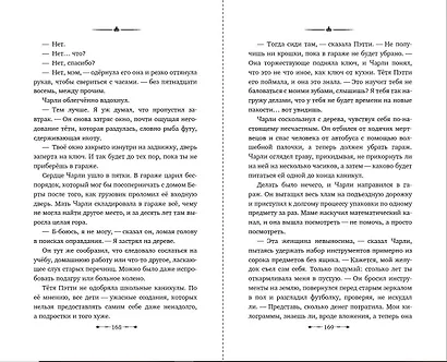 Магический поединок - фото 6