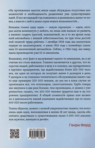 Сегодня и завтра = Today and Tomorrow - фото 2