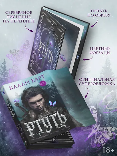 Ртуть (выбор фанатов) - фото 5