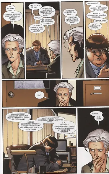 Современный Человек-Паук: Ультиматум - фото 5