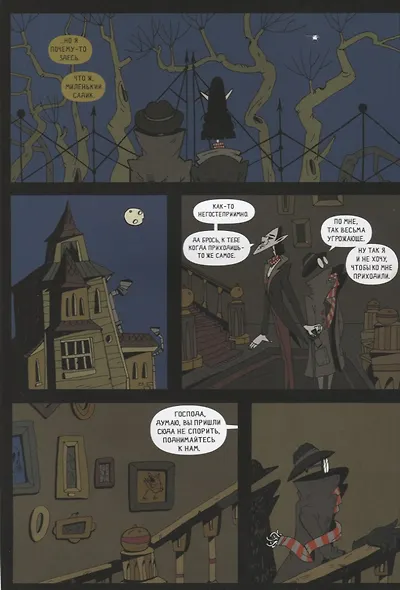 Мистер Валентайн. Дело о похищенной нечисти - фото 3