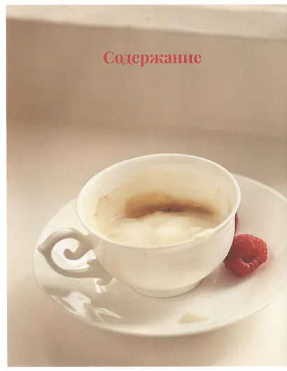 К столу! - фото 8