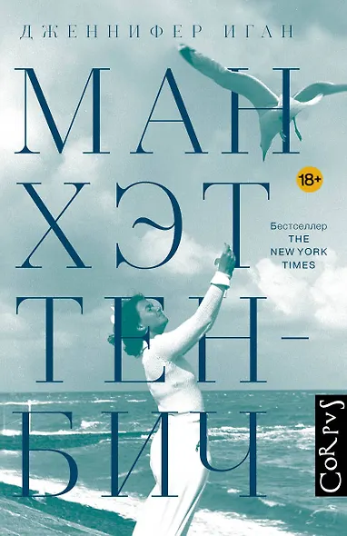 Манхэттен-Бич - фото 1