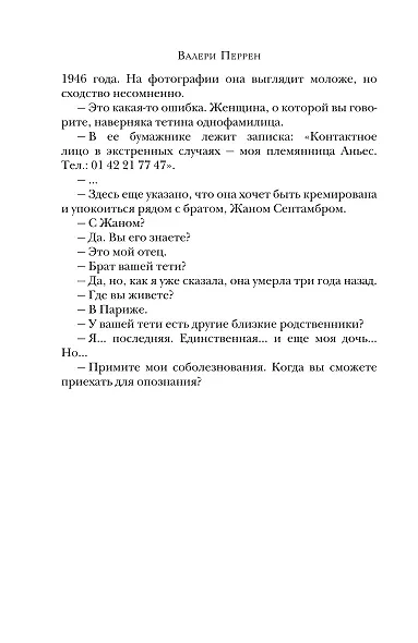 Тата - фото 5