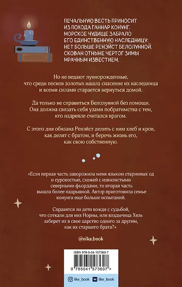 Дети золота дети песка - фото 2