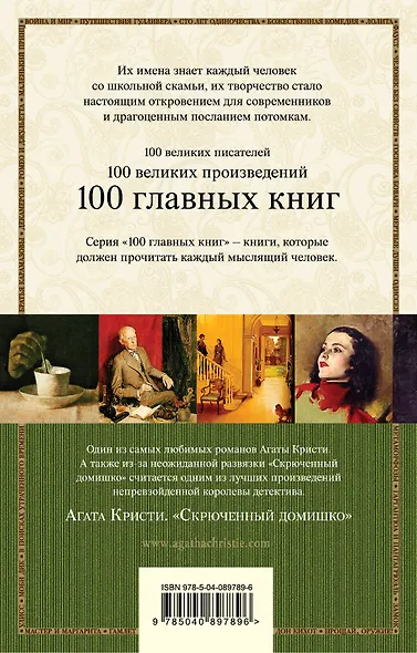 Скрюченный домишко - фото 2