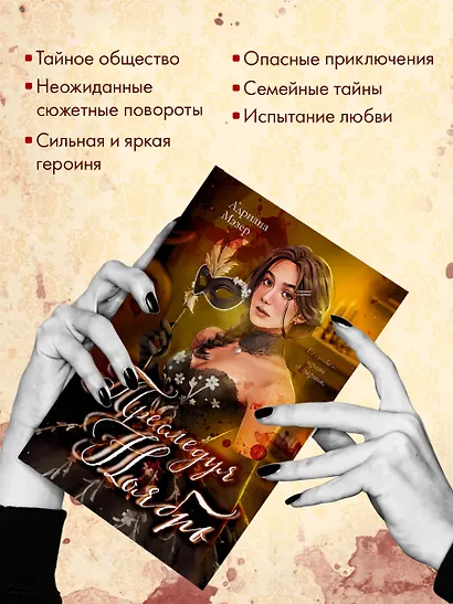 Преследуя Ноябрь - фото 5