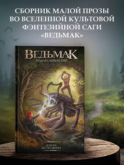 Дорога без возврата - фото 3