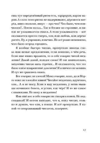 Я не тормоз - фото 12