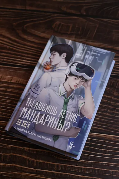 Ты любишь летние мандарины? - фото 6