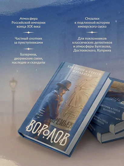 Воролов - фото 6