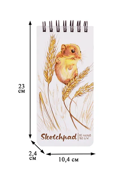 Скетчбук 105*220 80л "Мышонок" белый офсет, 160г/м2, тв.обложка, широкая евроспираль - фото 2