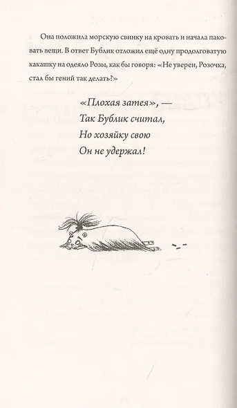 Роза Фалви и волшебник в саду - фото 5