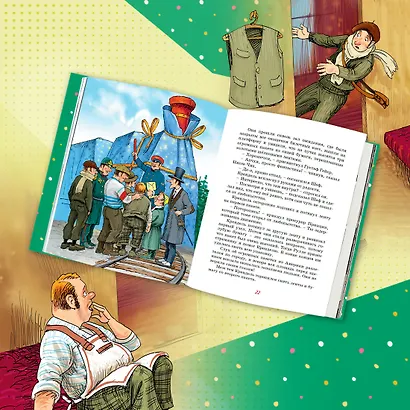 Фрёкен Сталь, разбойники и паровоз - фото 5