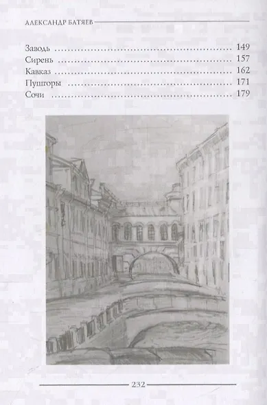 Встречи на набережной - фото 4