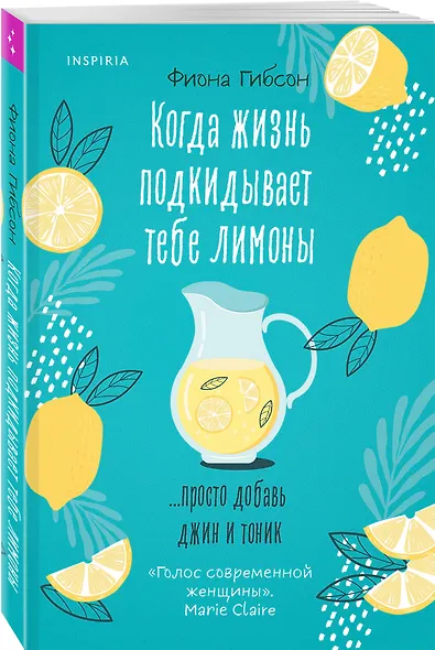 Когда жизнь подкидывает тебе лимоны - фото 3