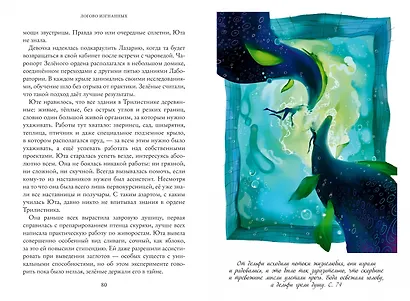 Тайны Чароводья. Логово изгнанных. Книга третья - фото 4