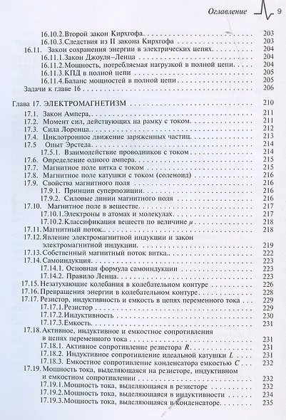 Методы решения задач по элементарной физике: Учебное пособие - фото 8