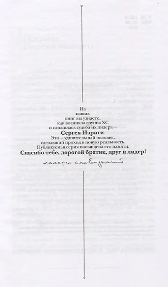 Хакеры Сновидений - фото 3