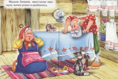 ЦК МИНИ. КУРОЧКА РЯБА (В ЗЕЛЕНОМ ПЛАТКЕ) - фото 5