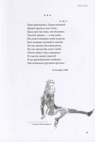 Балаганчик. Избранное - фото 8