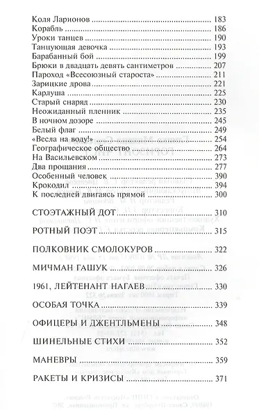 Горизонт чист - фото 3