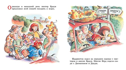 Медвежонок Паддингтон и фруктовая радуга - фото 3