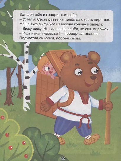 Синий трактор. Мои любимые сказки - фото 4