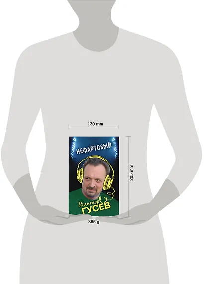 Нефартовый - фото 4