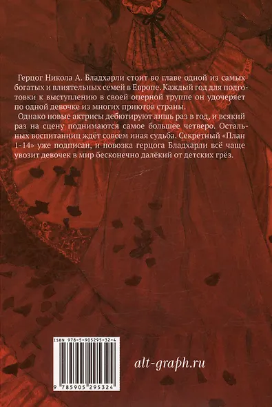 Повозка Брэдхёрли. (Bradherley no Basha / Повозка Бладхарли). Манга - фото 2