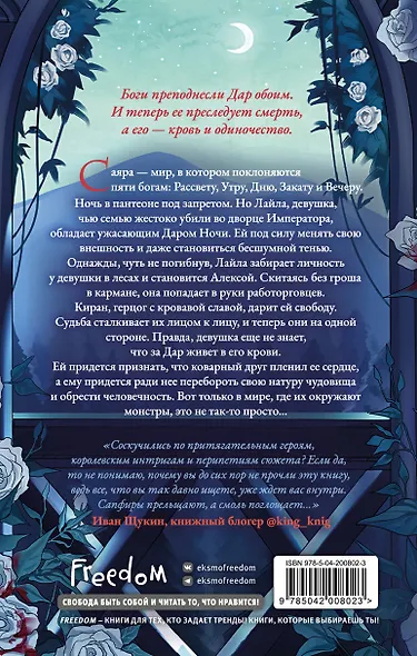 Смоль и сапфиры (#1) - фото 2