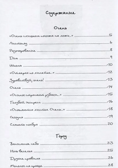 Рефлексия - фото 2