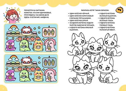 Чиби. Активити. Играй, считай, раскрашивай! Самые милые зверюшки - фото 14